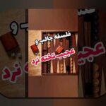 راهنمای کامل بازی تخته نرد آموزش بازی تخته نرد: چگونه این بازی محبوب را بیاموزیم؟