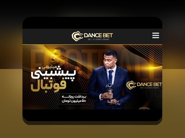 دنس بت سایت چیست و چگونه می‌تواند تجربه شرط بندی شما را تغییر دهد؟